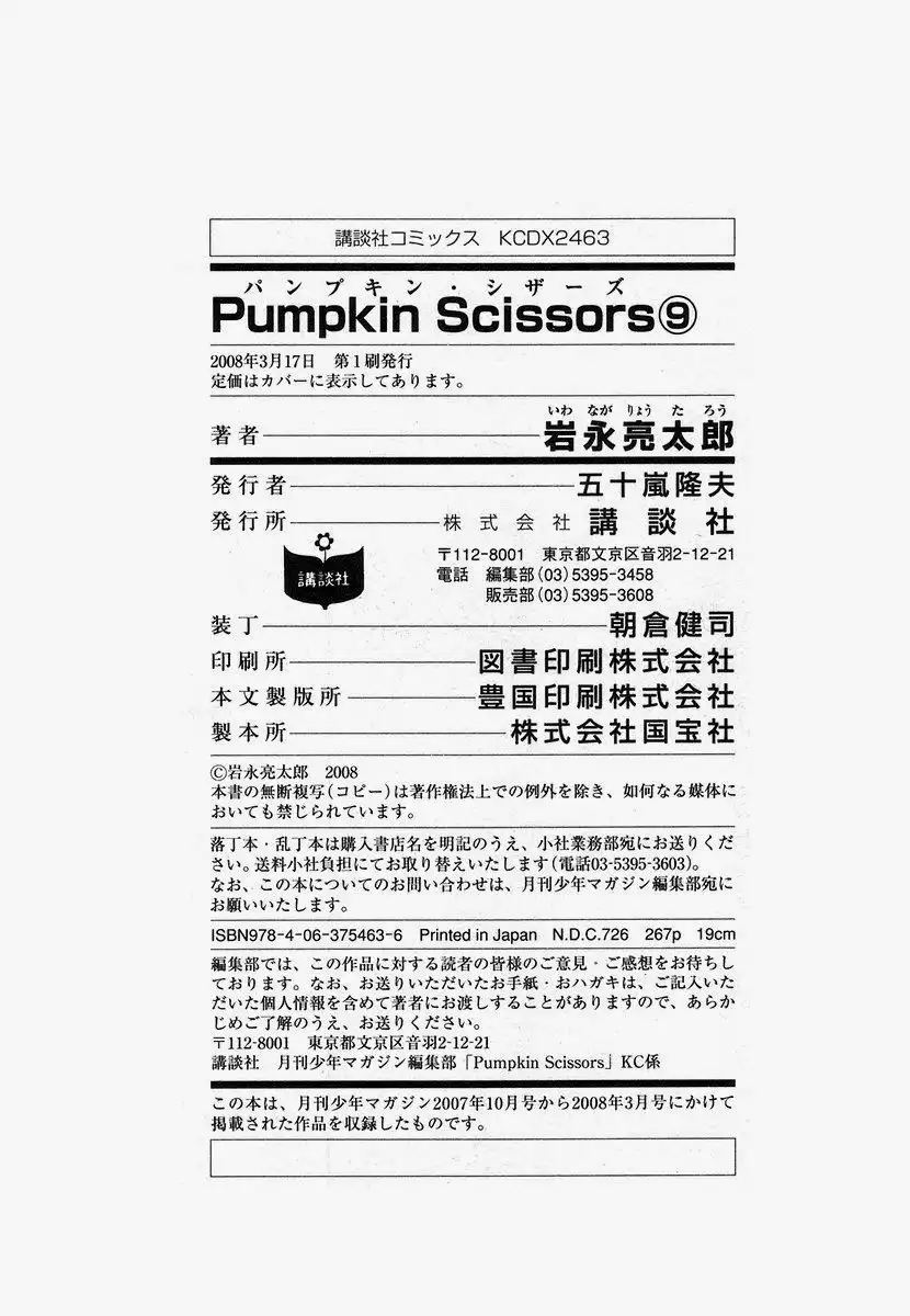 Pumpkin Scissors Chapter 34 61